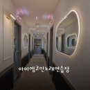 아이엠코인노래연습장 이미지
