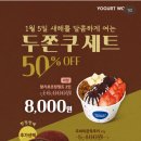 요거트월드 - 성북구 동소문로26길 21 | 요거트월드