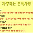 Led전광판#전자담배 이미지