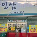 밀양국밥 | 밀양 맛집 추천 밀양인삼돼지국밥 돼지국밥 내돈내산 후기