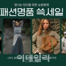 패션닷컴