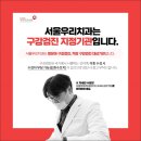 문진치과의원 이미지