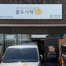 꿀도시락 서산 당진점 | 서산도시락배달 전문점 꿀도시락 동문동 도시락 맛집