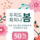 드아르