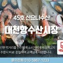 잠뱅이수산 이미지