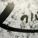 전주해물찜 이미지