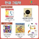 말랑말랑 그림책 읽기 이미지