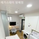 메가스테이 - 광진구 광나루로 564-1 | 메가스테이