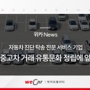 (주)위카 이미지