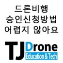 티제이드론