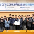 경기도경제과학진흥원 노동조합 이미지