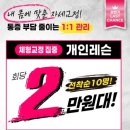 (주)두인어스 | 천호 필라테스 추천 인어스, 천호 재활필라테스 고민하다 6월 등록 바로 결정한 이유