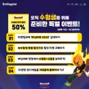 (주)그라비티게임즈 | 버닝비버 2023이 돌아왔다.. 두둥.. 우와.. 대박
