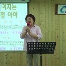 남인경의 노하우/ 종로동부 새마을금고 노래교실 - *현자쌤 - 대전 부루스 이미지