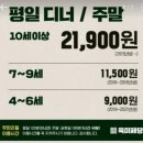 대야호경프라자 | 시흥ㅣ대야동 무한리필 고기집 육미제당 대야점
