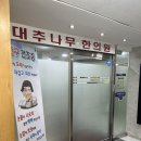 대추나무한의원 | 평촌 학원가 대추나무 한의원 진료 후기