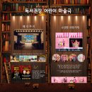 [마술극]수상한 사탕 가게 이미지