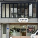 준 | 녹동항 맛집 / 고흥 카페 / 고흥 빵지순례 / 준 베이커리 후기
