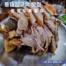 장충동 맛집 이미지