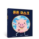 돈돈이 이미지
