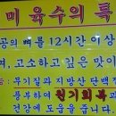 신미짬뽕