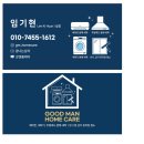 성북8 | 성북구 가정용 후드 청소 후기 <길음뉴타운 8단지 쿠벤 후드 청소>