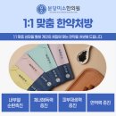 분당미소한의원 네이버블로그