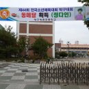 방촌초교 이미지