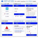 고양대로 접속 3거리~로지스틱스 앞(쿠팡) | [쿠팡 물류] 경기 광주 5캠프 상하차 후기(가기 전에 필독!)