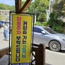 산청골 | 오리볶음 대박식당 용인 타짜 오리하우스 맛과 가격 알아보기