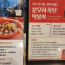 [두끼 세종새롬점] 떡볶이 무한리필 즉석떡볶이