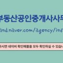 더원부동산공인중개사사무소 이미지