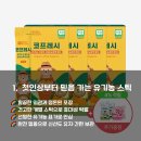 (주)진성에프엠 | 유기농 수세미원액 스틱 15포 4개 실사용기와 구매팁