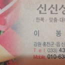 신신상회 이미지