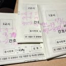 부리보건진료소 | 2025 65회 간호사 국가고시 후기 (벼락치기 16일)