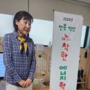 착한에너지학교 이미지