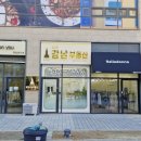 강남부자부동산공인중개사사무소 이미지