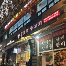 시양양 | [파주문산]시양양 양꼬치 맛집 방문 후기