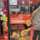 통다리 치킨 | kfc 오리지널 통다리 그레이비 소스 이영지 치킨 1+1 후기