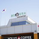 홍천(양양)휴게소 이미지