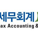 세무회계동행 - 강서구 강서로5길 64 | 세무회계동행