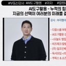 부자들 부동산중개법인(주) | 부자형아님의 AI 도구활용1기 6주차 후기- 미드저니로 이미지, 영상까지 만들었습니다