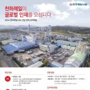 [제일사료] 2024 신입/경력 공개채용 (~07/07) 이미지