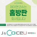 제이앤코슈광주금호센터