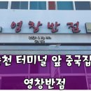 터미널반점앞 네이버블로그