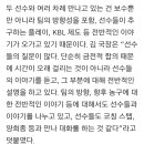 FA 최대어 이정현-오세근 현재 협상 상황 이미지