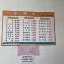 북새통분식