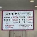 구봉길1R | [대부도] 배터지는집 내돈내산 후기｜가격 착한 바지락칼국수 맛집 또간집