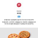 피자헛 유천점