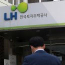 한국토지주택공사 본사 이미지